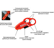 Труборез для пластиковых труб P-TEC 3240