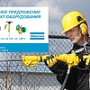 Акция на гидравлику Atlas Copco!